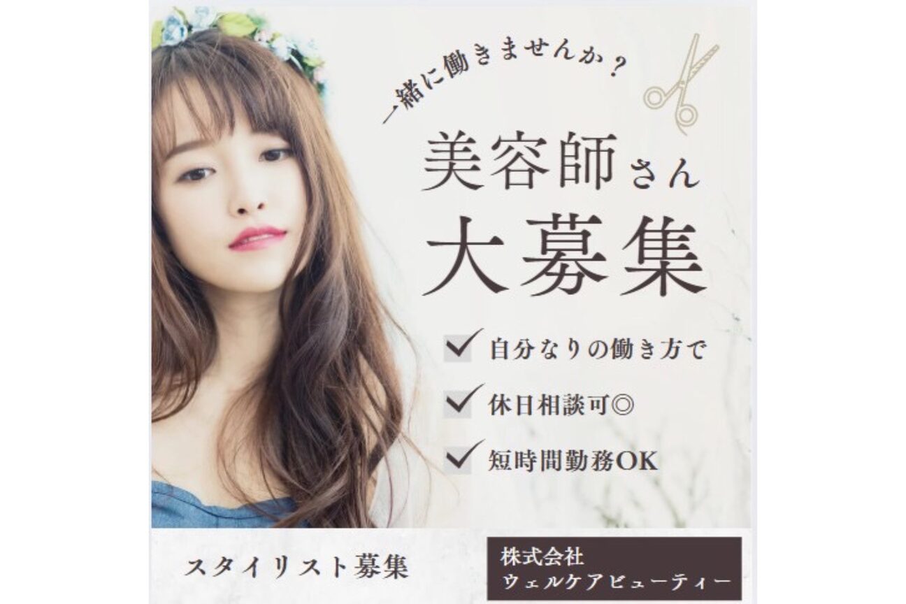 美容室ラポールヘアイオンタウン長野三輪店（株式会社　ウェルケアビューティー）画像1
