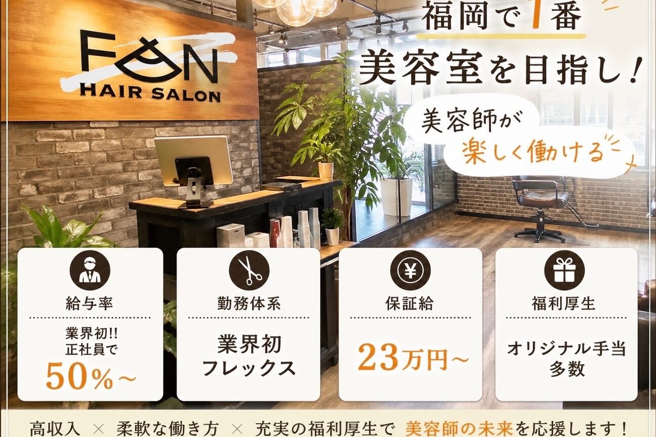 ｈａｉｒ　ｓａｌｏｎ　Ｆａｎ画像1