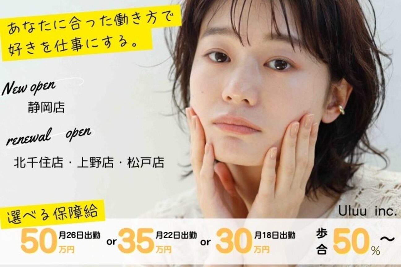 HOLOGRAM HAIR (ホログラムヘアー)（株式会社Uluu）画像1