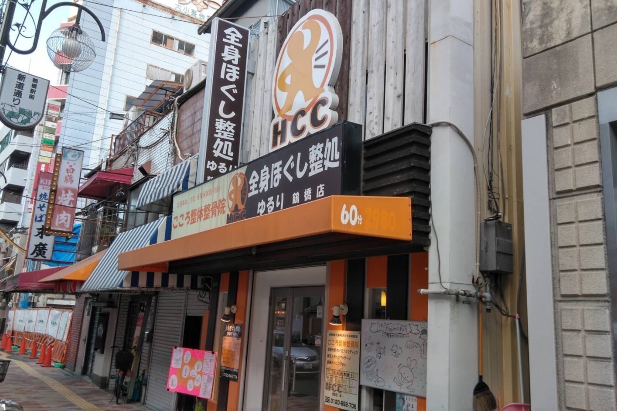 全身ほぐし整処 ゆるり 鶴橋店1