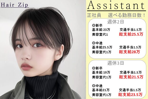 ヘアー ジップ(hair Zip)2