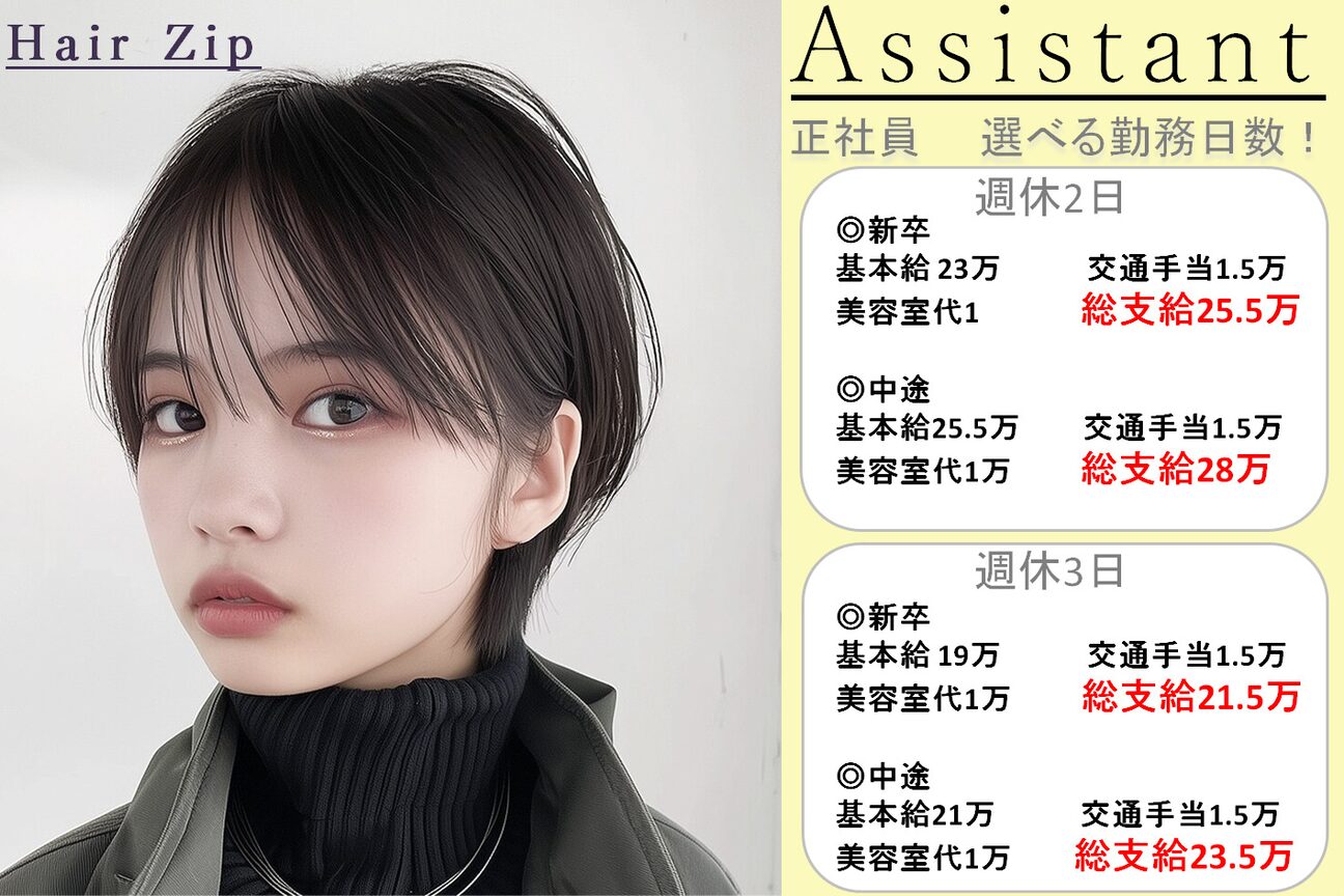 ヘアー ジップ(hair Zip)2
