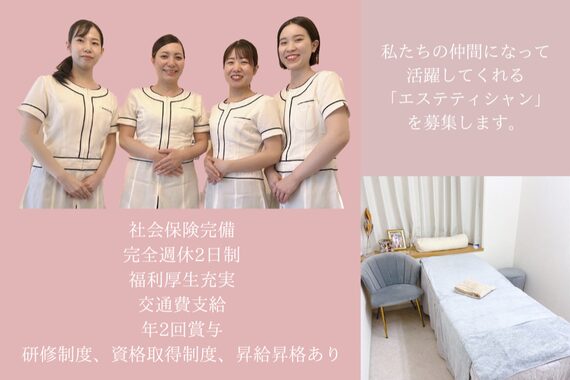 ウェルバスト 品川店(Well Bust)