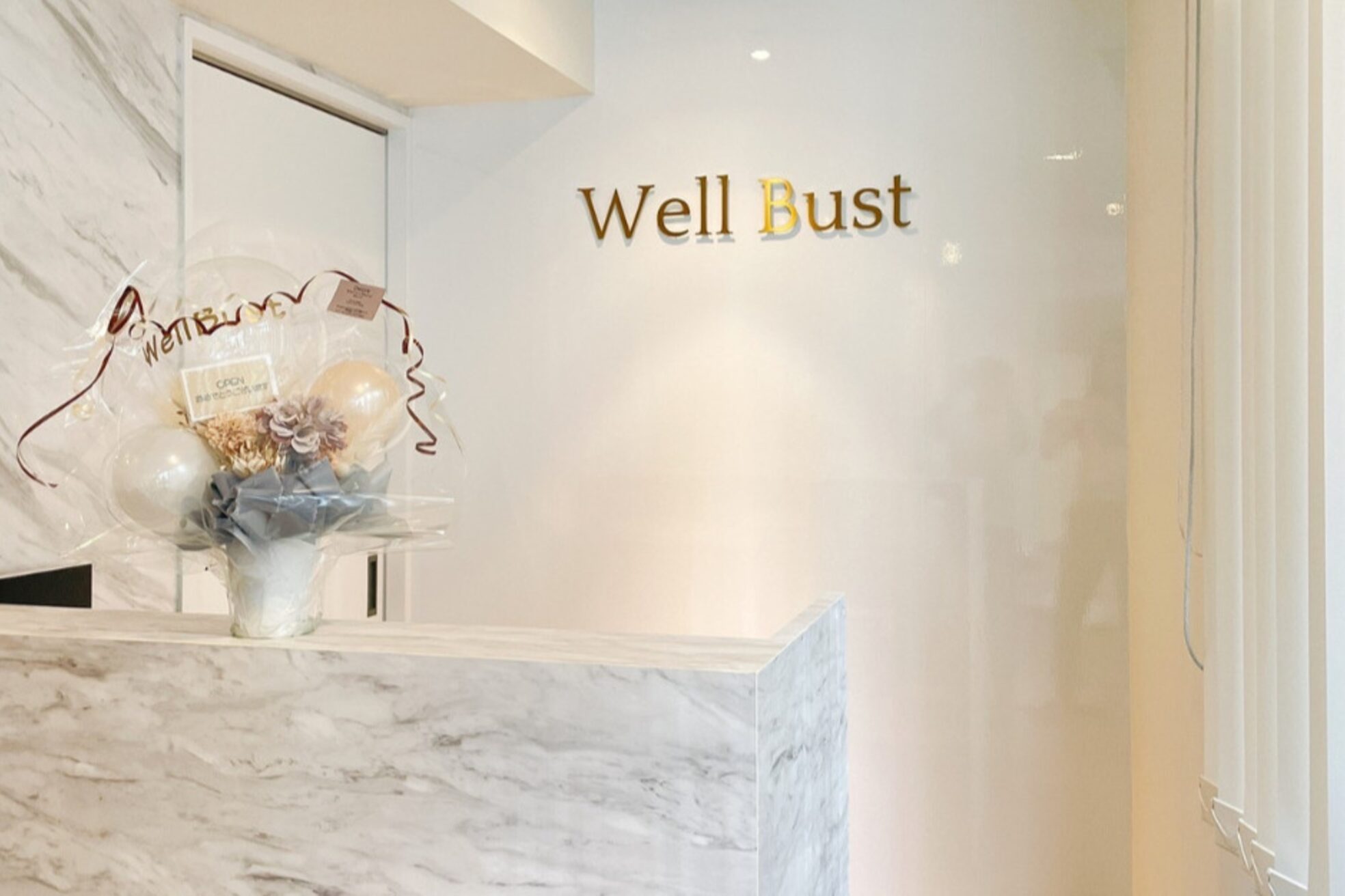 ウェルバスト(Well Bust)2