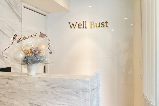 ウェルバスト(Well Bust)2