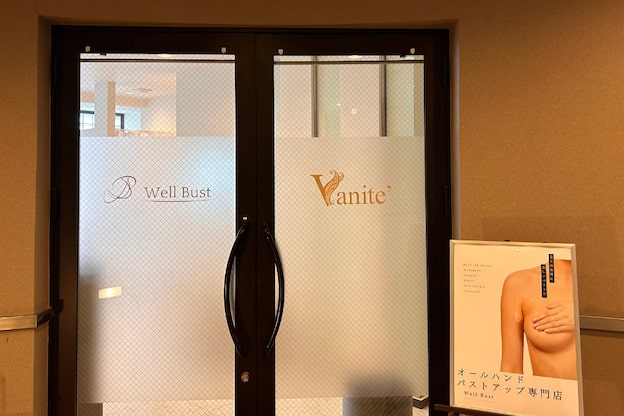 バストアップ専門店 ウェルバスト 福岡天神店(Well Bust)6