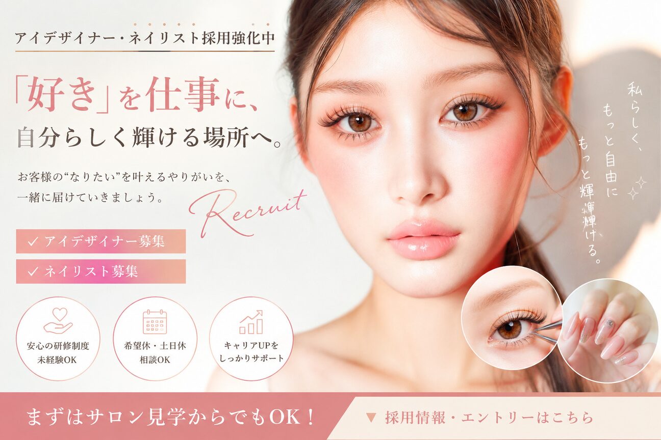 Baguz HAIR DESIGN｜美容師・アイデザイナー・ネイリスト募集（株式会社　Ｂａｇｕｚ）画像1