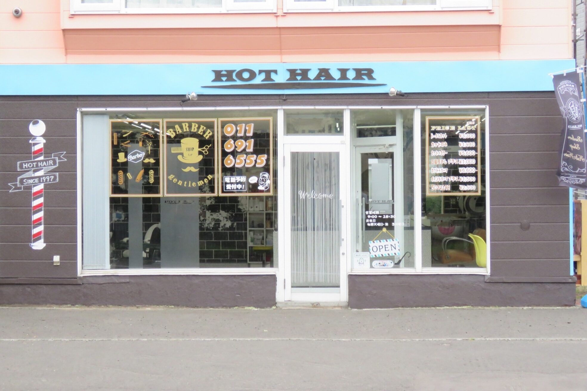 ホットヘアー (HOT HAIR)2