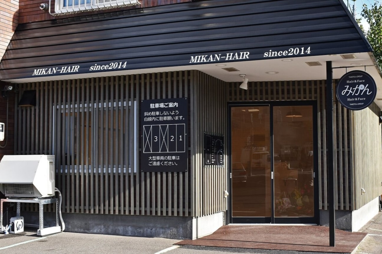 Hair & Face みかん(株式会社 タケトイズ)画像1