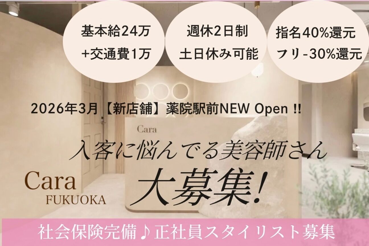 Ｃａｒａ　ＦＵＫＵＯＫＡ画像1