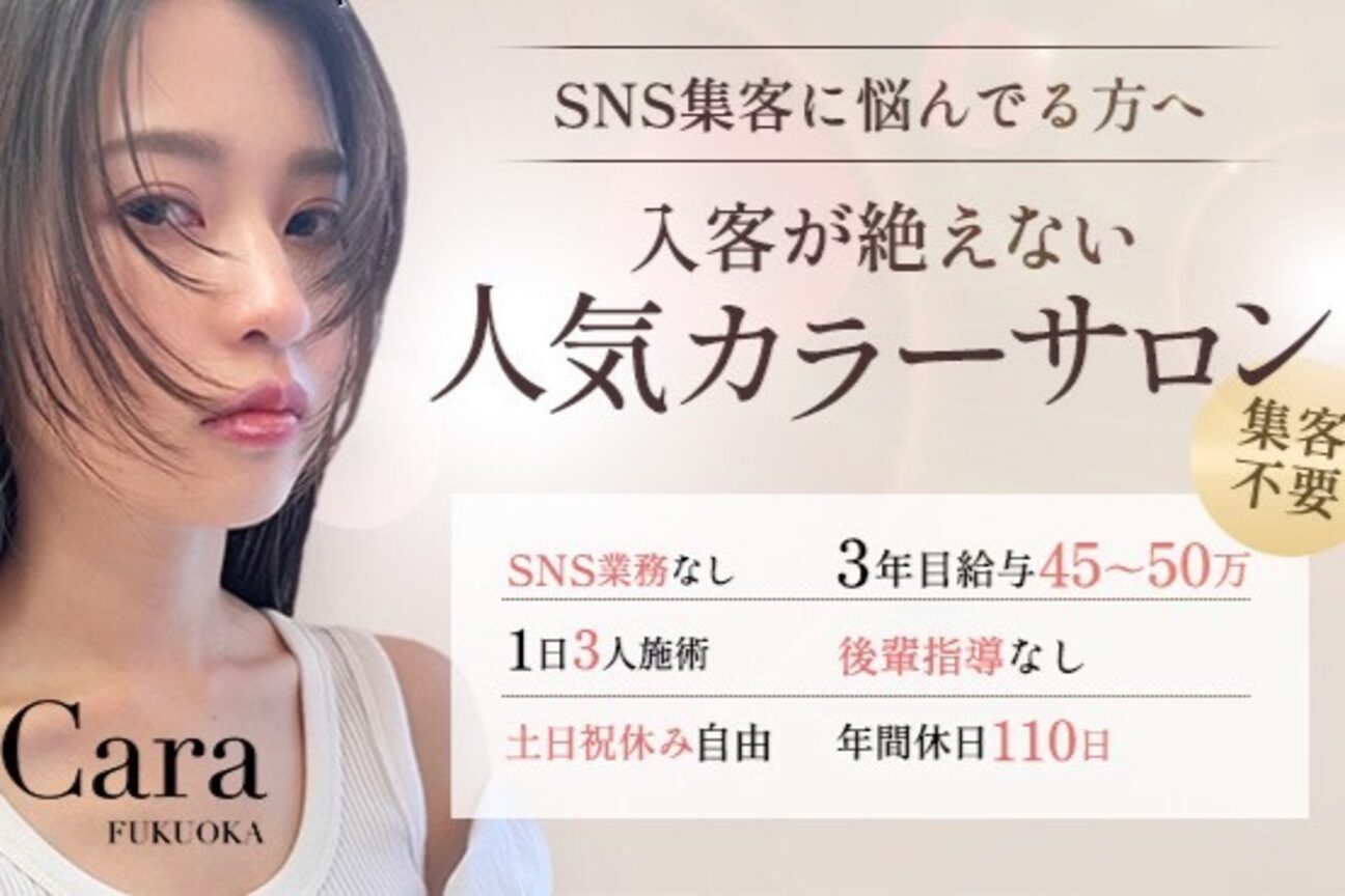 Ｃａｒａ　ＦＵＫＵＯＫＡ画像1