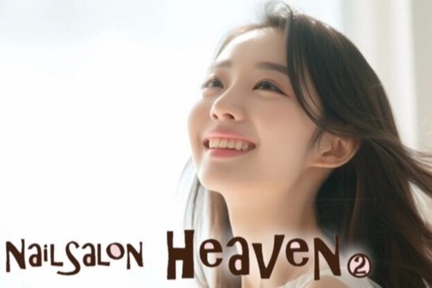 ヘヴン 谷山店(HeaVeN 2)1
