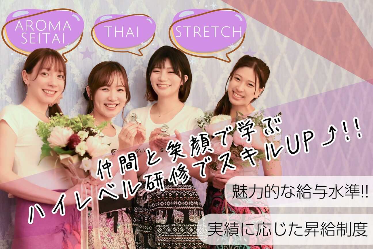 プルシエスタ渋谷【アロマオイルマッサージ・タイ古式マッサージ・ヘッドスパ】（株式会社　ＳＫＤ）画像1