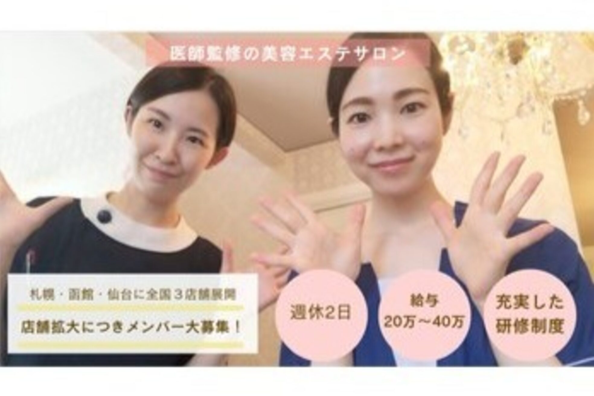 サロンドボーテ ヴィクトワール(Salon de beaute Victoire Hakodate)1