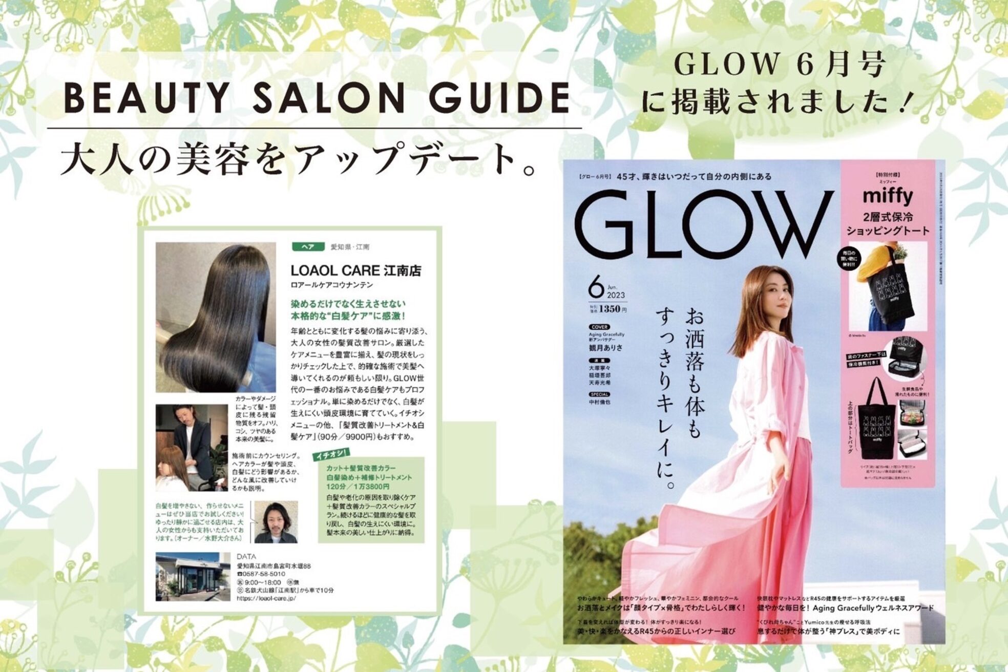 ロアール ケア 江南店(LOAOL CARE)2