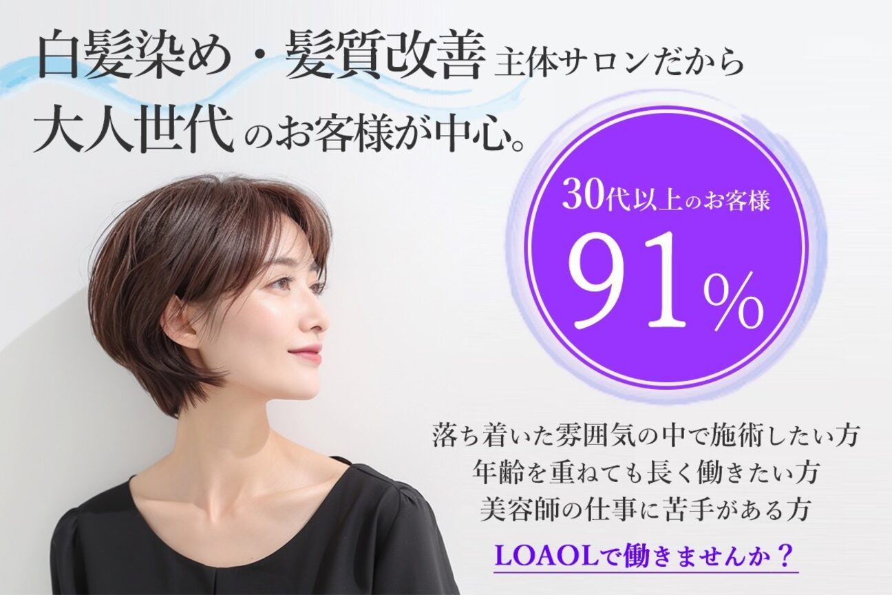 ロアール ケア 江南店(LOAOL CARE)4