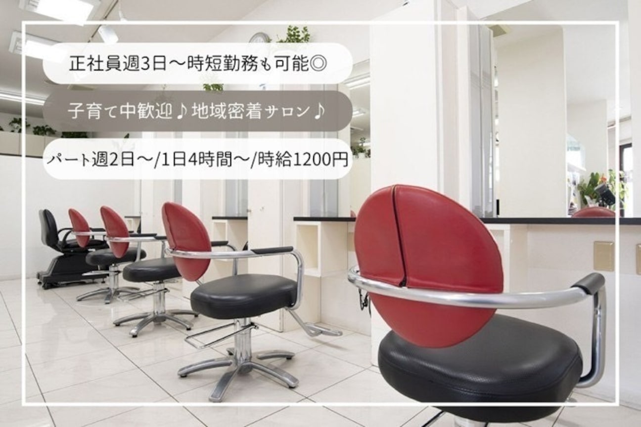 Hair FIRST(有限会社 Positive)画像1