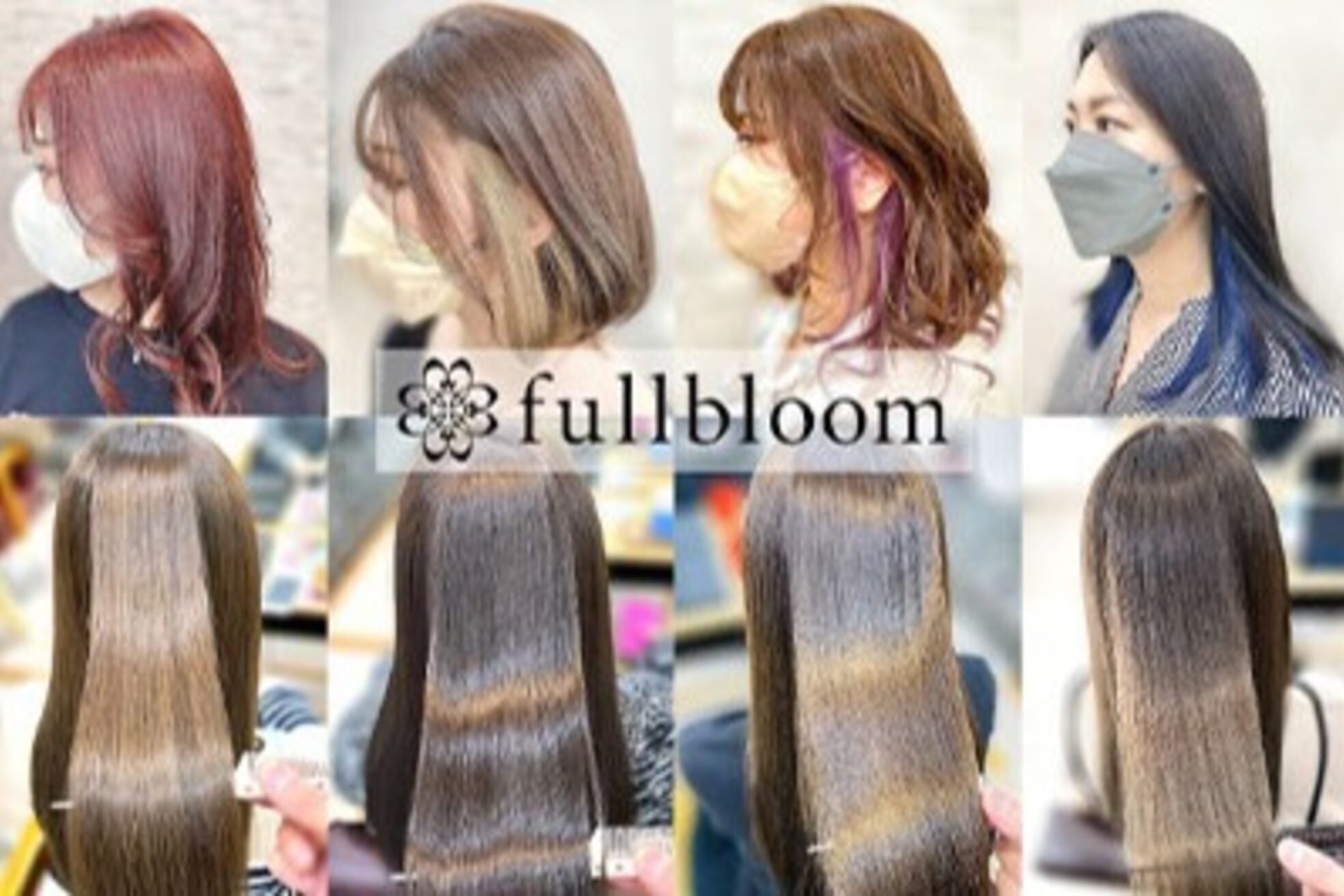 フルブルーム(fullbloom)7