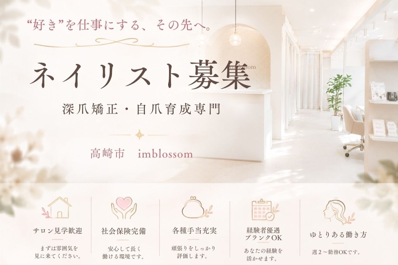 imblossom(株式会社 imblossom)画像1