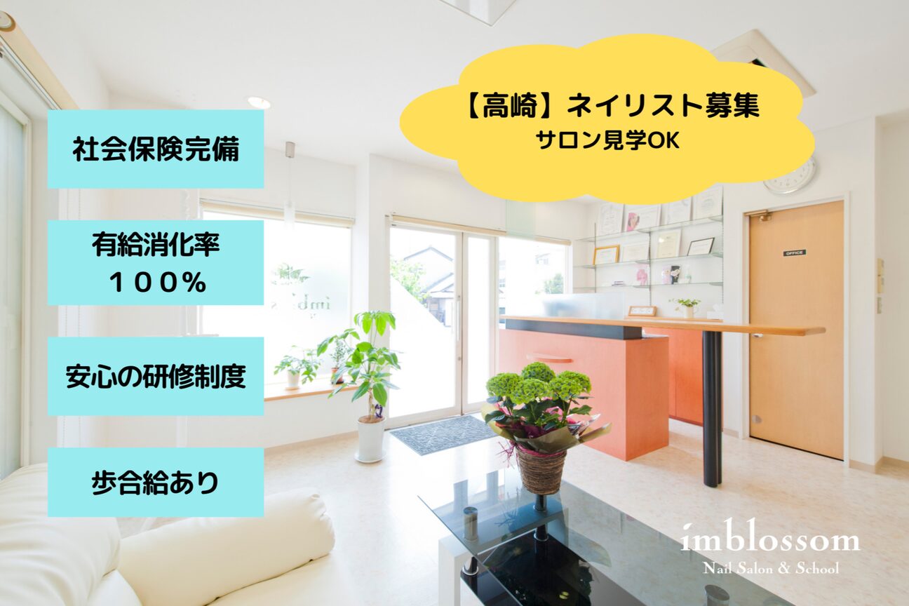 ｉｍｂｌｏｓｓｏｍ（株式会社　ｉｍｂｌｏｓｓｏｍ）画像1