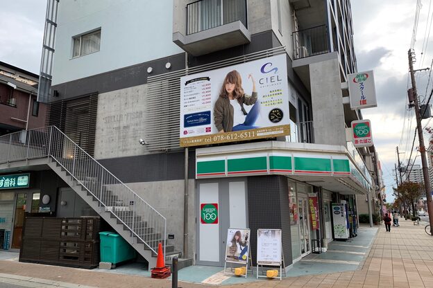 シエル 新長田店(CIEL)4