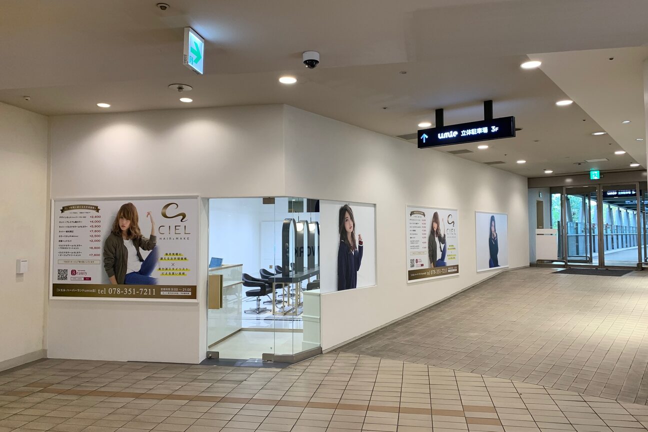 シエル ハーバーランド umie店(CIEL)3