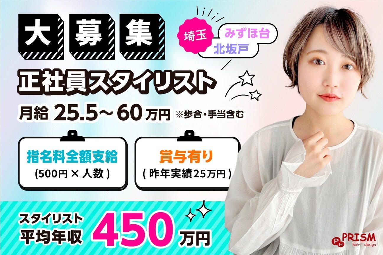 PRISM hair design(プリズムヘアーデザイン）（プリズムヘアーデザイン　株式会社）画像1