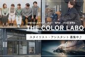 ザ カラー ラボ(THE COLOR LABO)