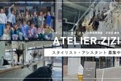 アトリエ ジジ(atelier ZiZi)