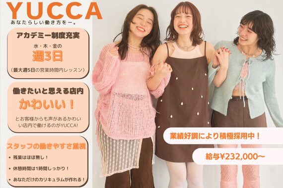 ユッカアカデミー(YUCCA academy)