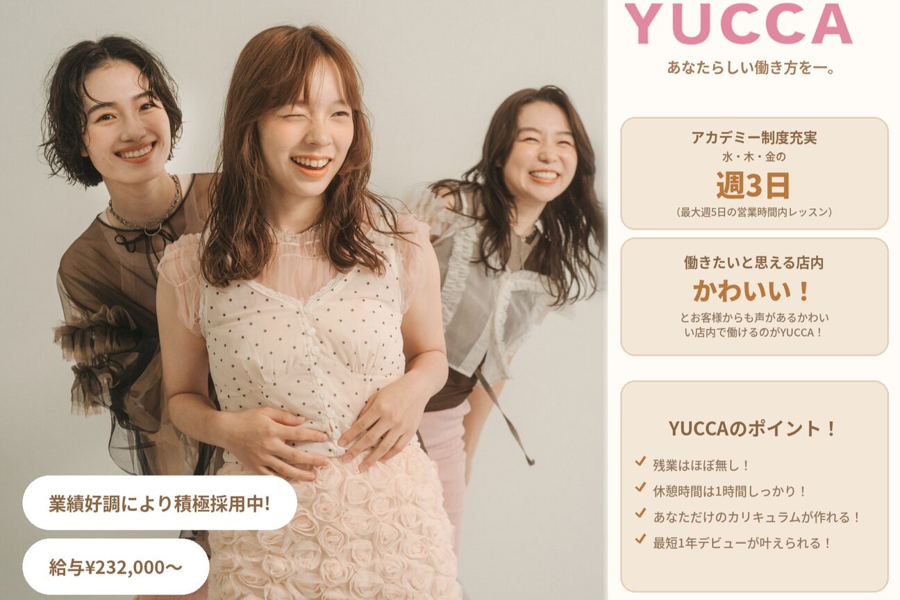 YUCCA academy（ユッカ　アカデミー）（合同会社ｂｏｔａｎ）画像1
