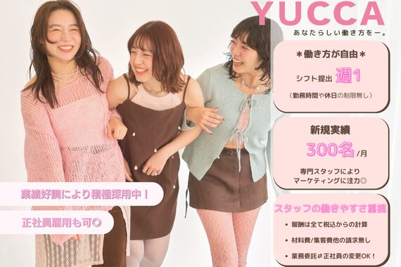 ユッカ 梅田(YUCCA)