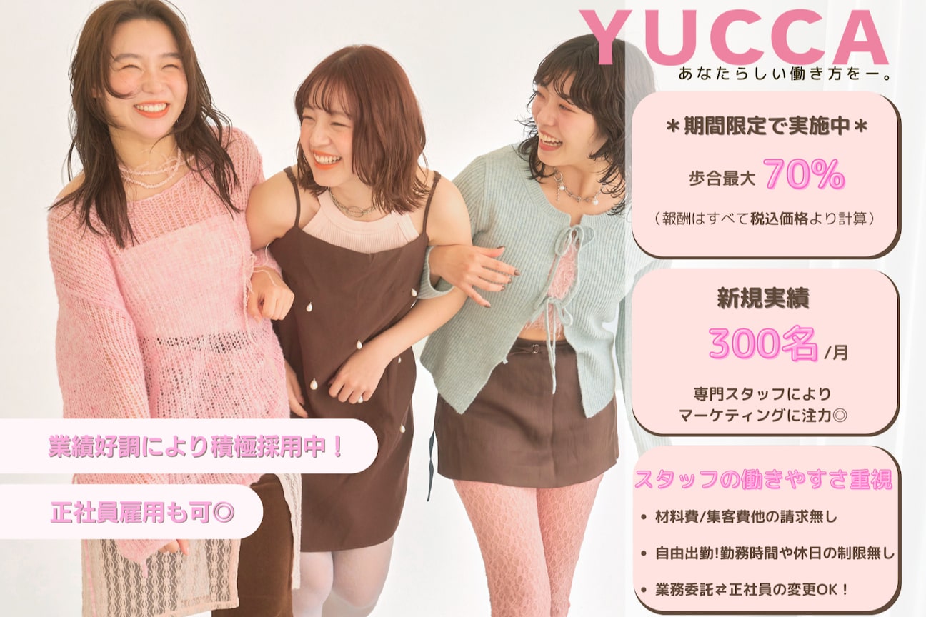 YUCCA（ユッカ）（合同会社ｂｏｔａｎ）画像1