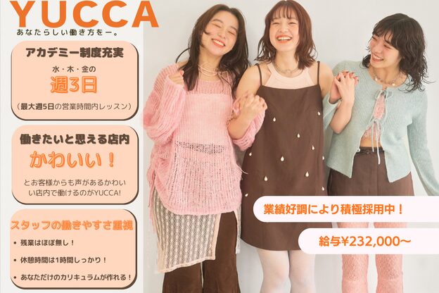 ユッカ 京橋(YUCCA)3