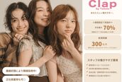 クラップ(Clap by Tetote)