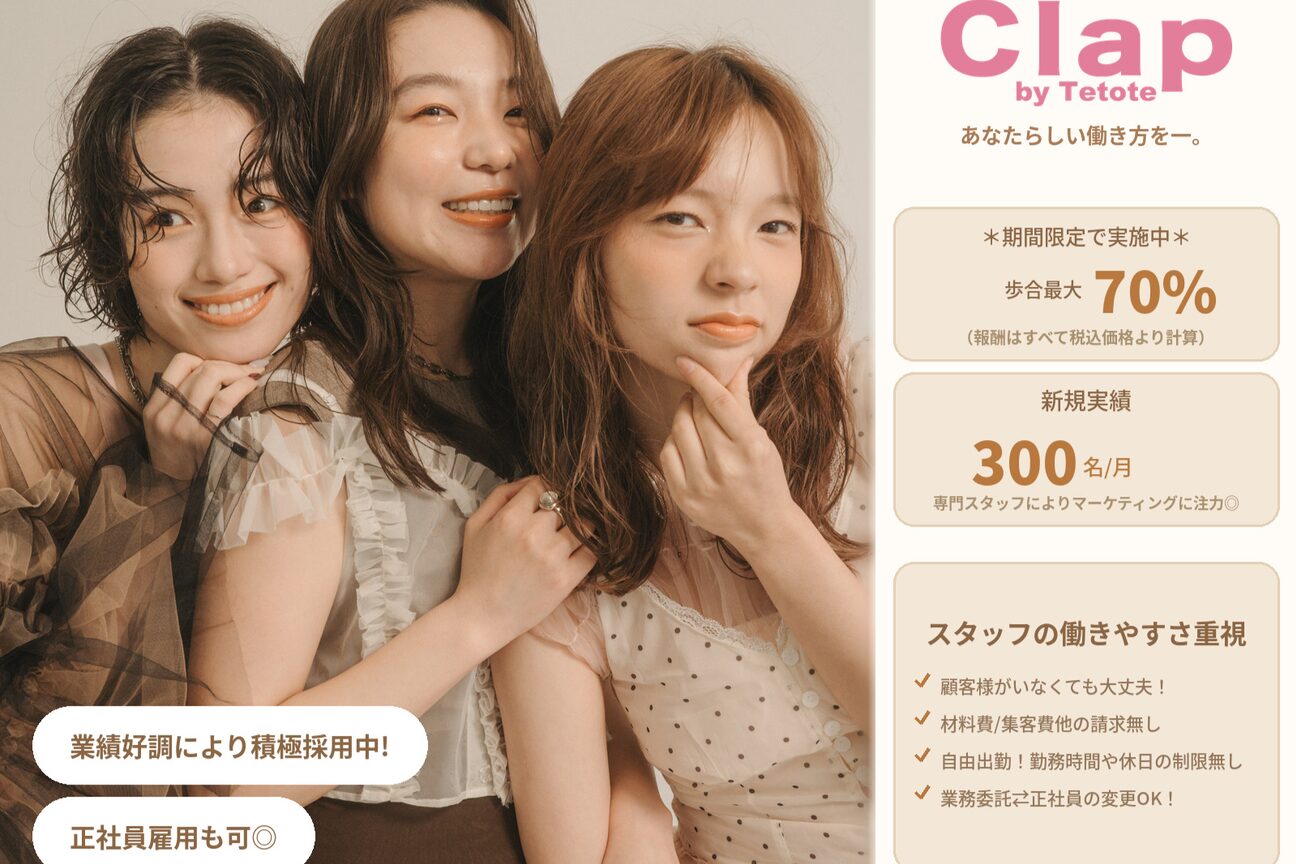 クラップ(Clap by Tetote)1
