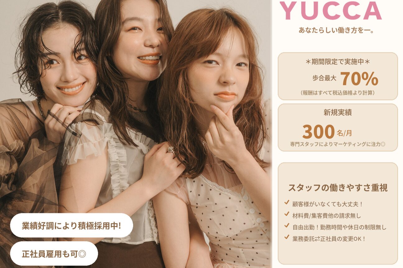 YUCCA 高槻茨木（ユッカ　タカツキイバラキ）（合同会社ｂｏｔａｎ）画像1