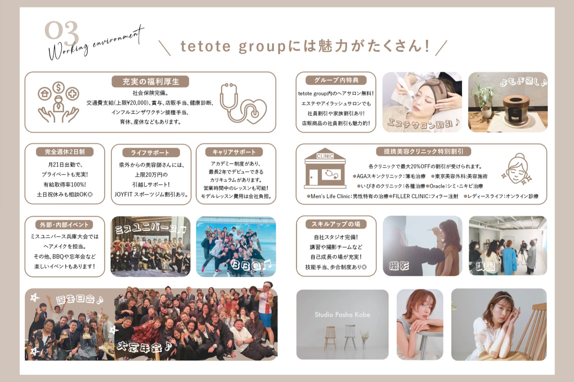 ボンドバイテトテ 三宮元町(BONDbytetote)8