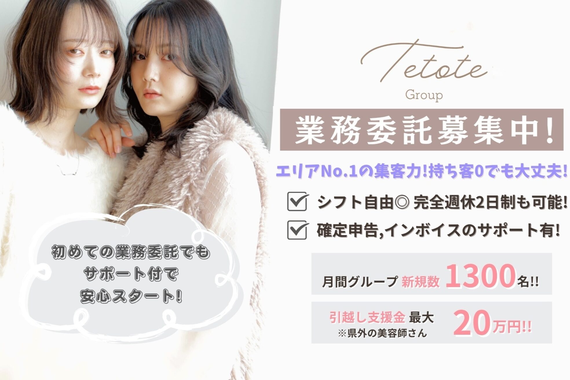 テトテ 天王寺店(tetote)3