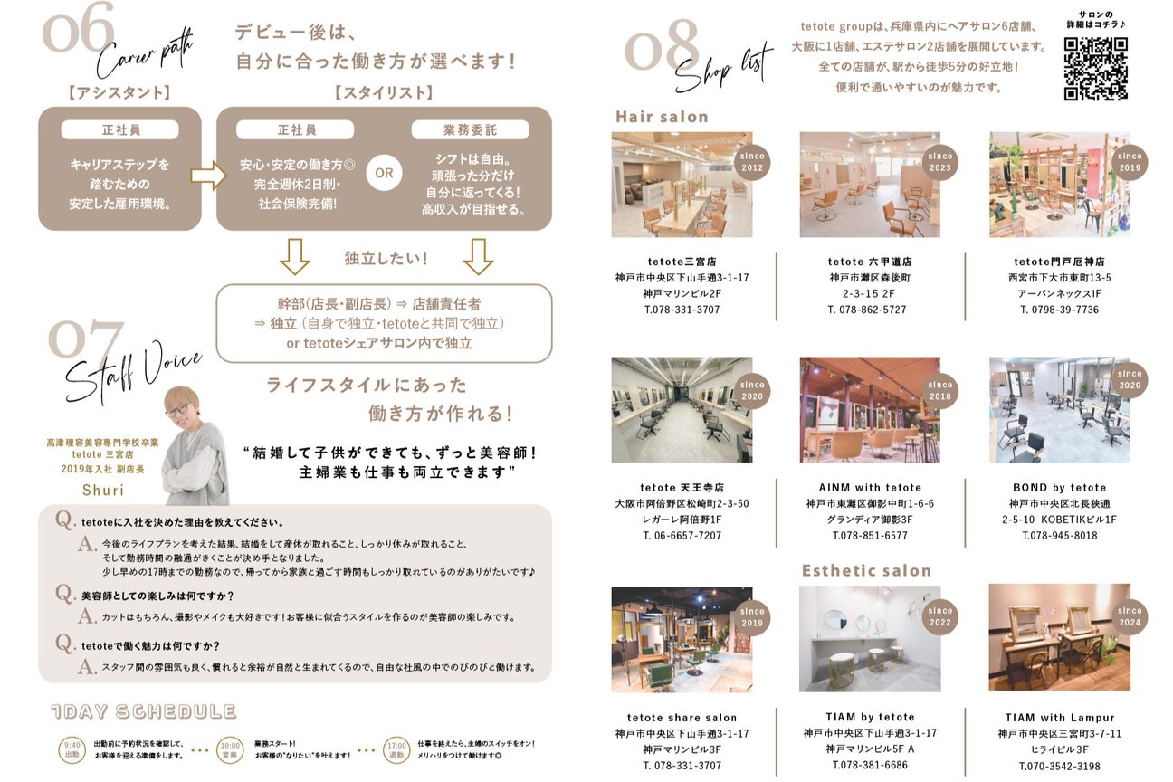 店舗の内観外観用画像4