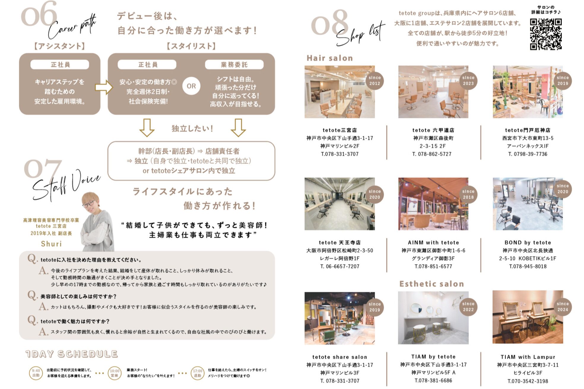 ボンドバイテトテ 三宮元町(BONDbytetote)10