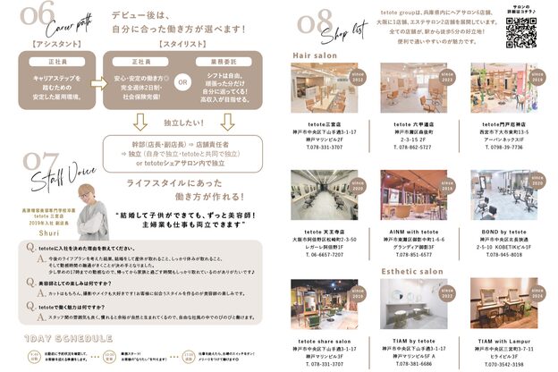 ボンドバイテトテ 三宮元町(BONDbytetote)10