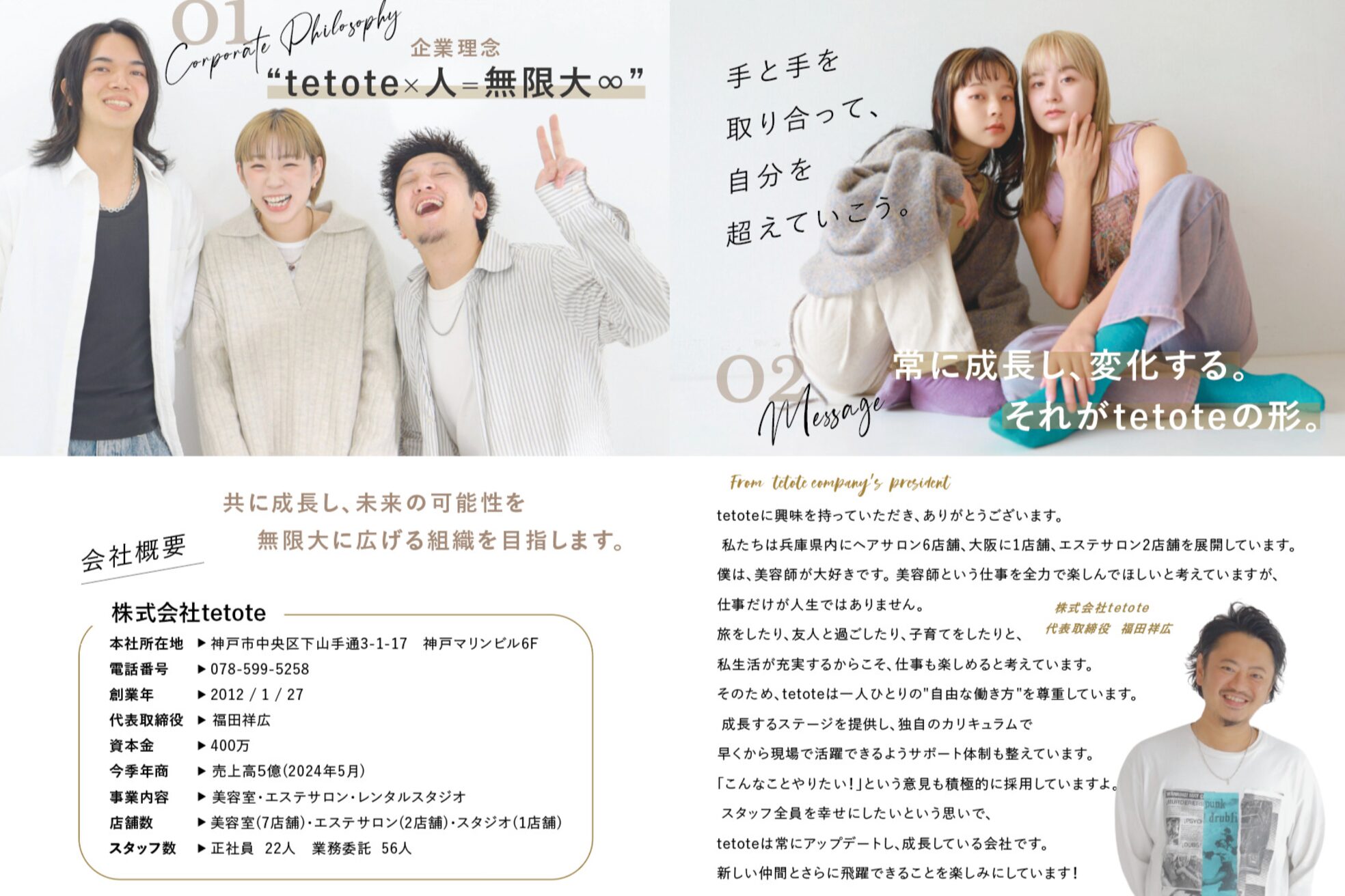 ボンドバイテトテ 三宮元町(BONDbytetote)7