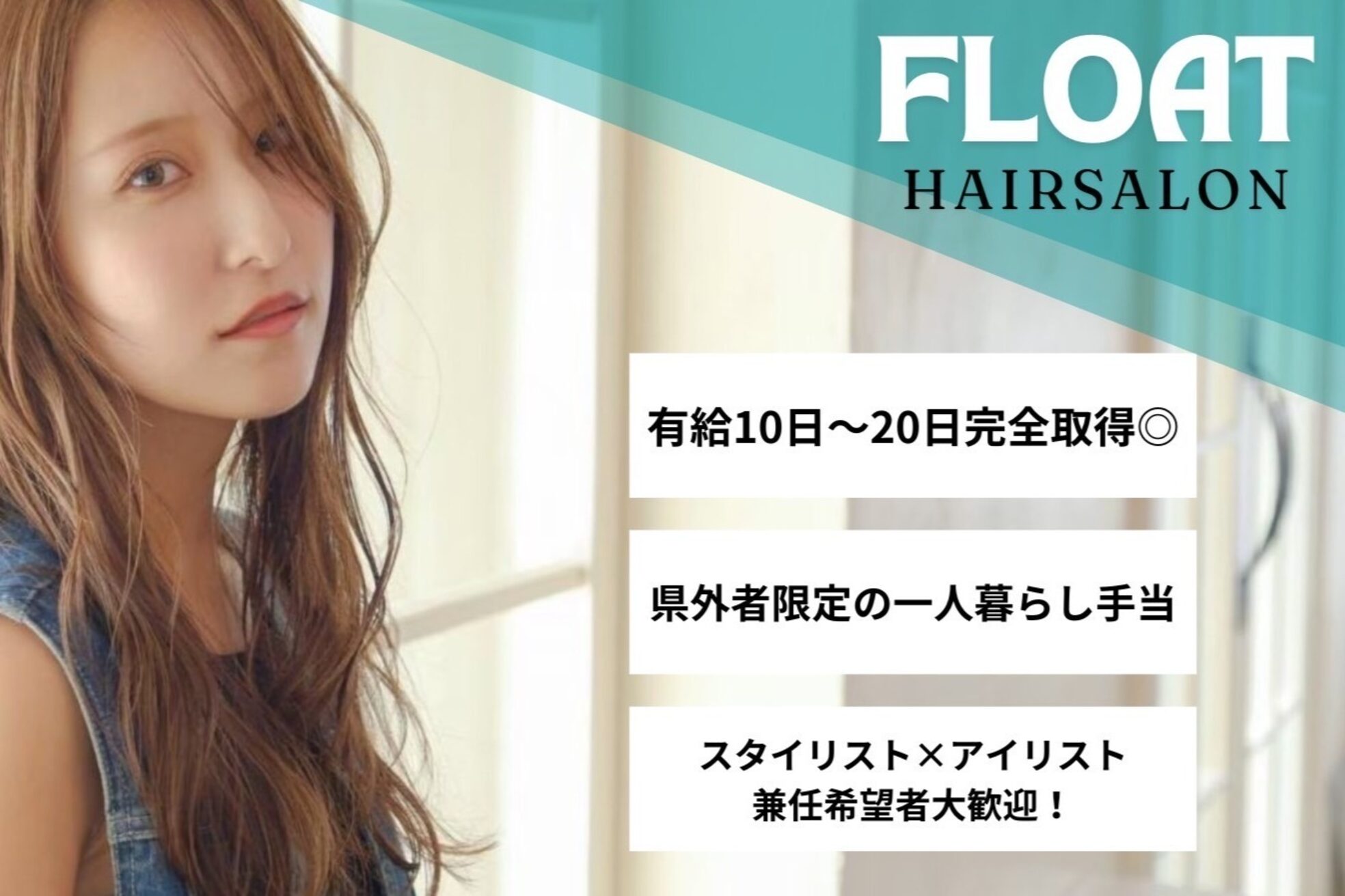 フロートリタ(FLOAT RITA)1