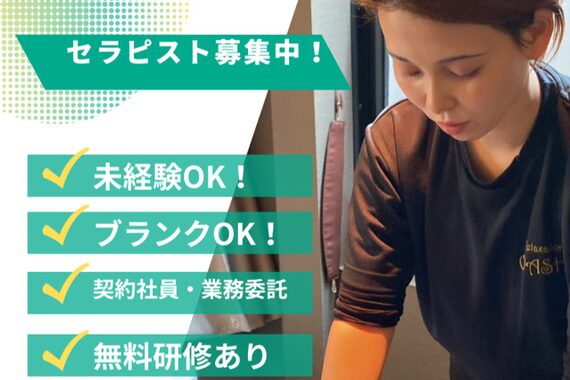 健幸サロン 大足 津高店