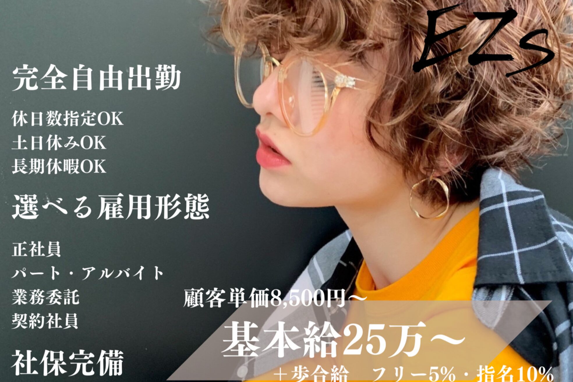 イージス(EZs)1