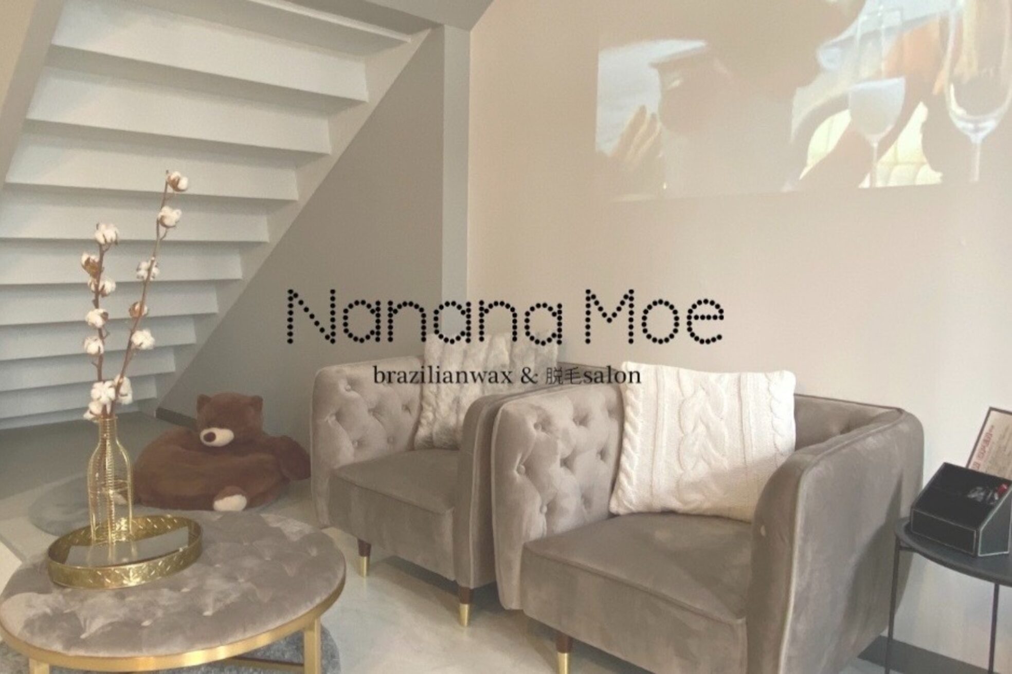 ナナナモエ(NananaMoe)1