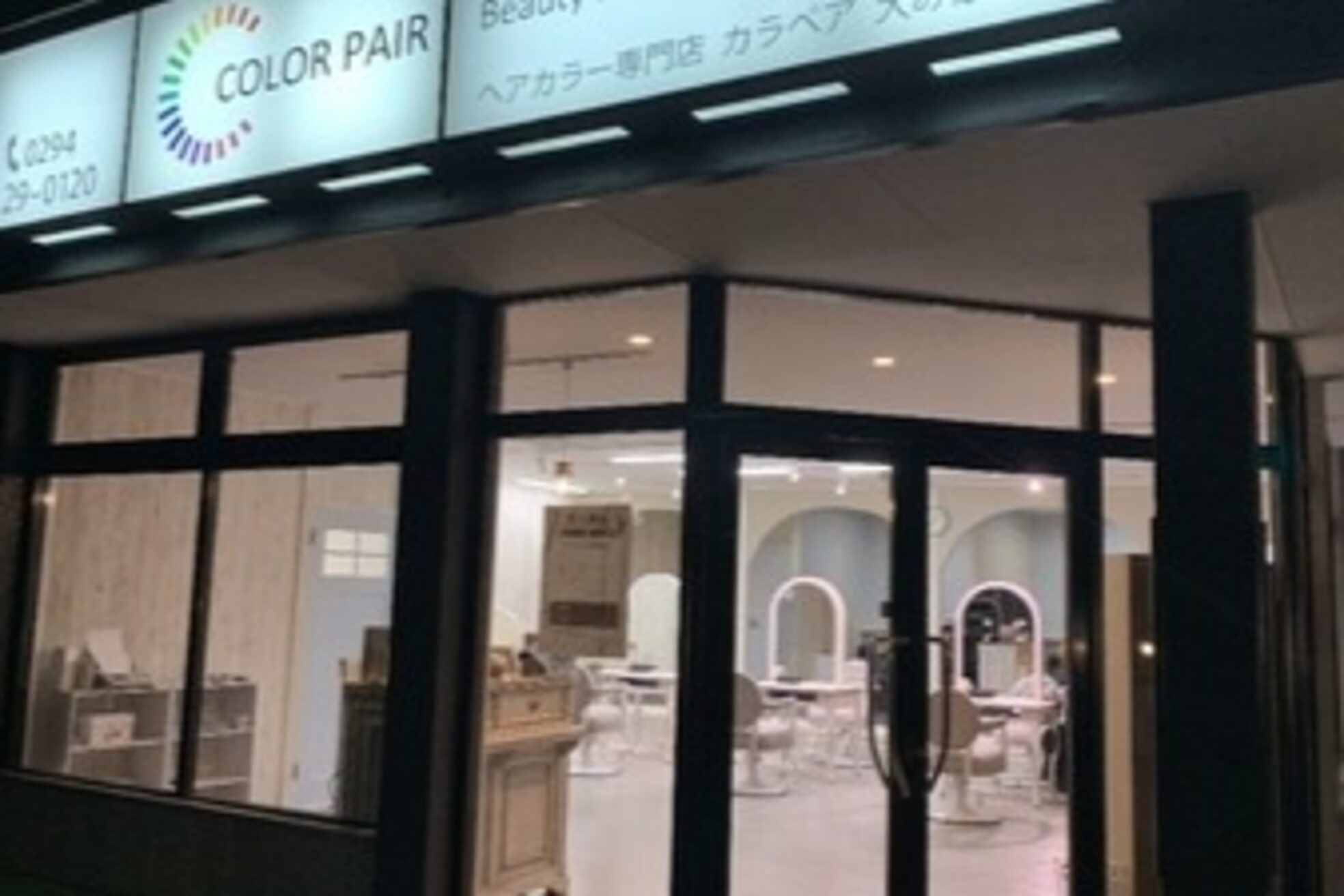 カラペア 大みか店(Color-pair)2