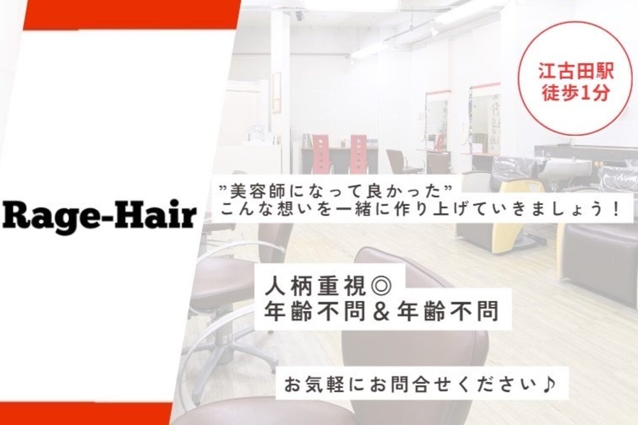 Ｒａｇｅ－Ｈａｉｒ画像1