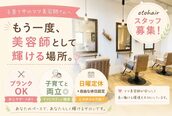 オトヘアー(oto hair)